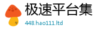 2025年天天免费资料将香港资料免费长期公开